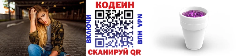 Codein Purple Drank  Кремёнки 