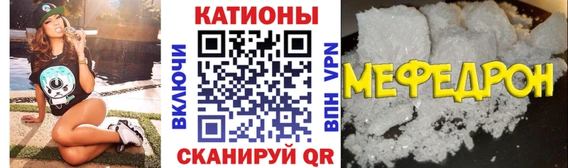 МЕФ мяу мяу  купить закладку  Кремёнки 