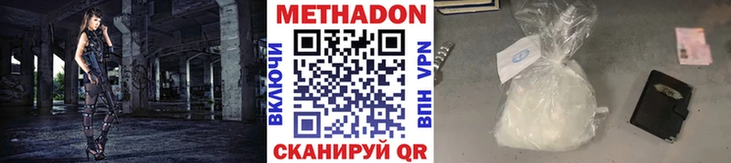 МЕТАДОН methadone  купить наркоту  Кремёнки 